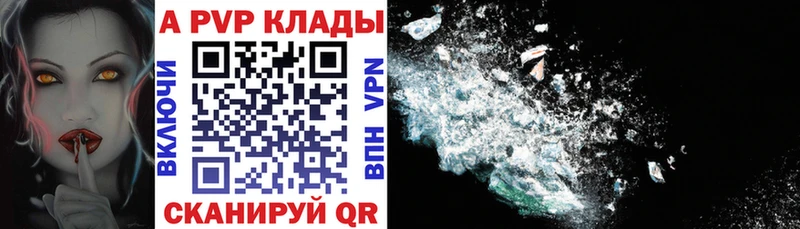 A-PVP кристаллы  Темников 