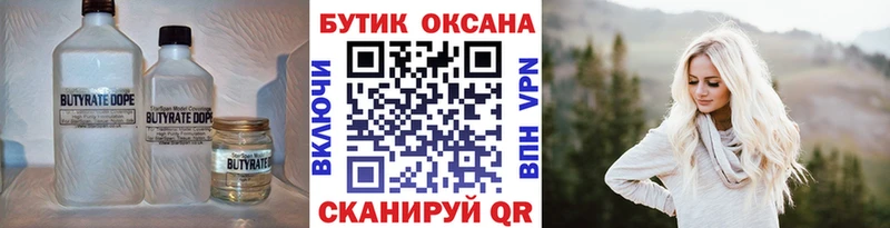 БУТИРАТ BDO 33% Темников