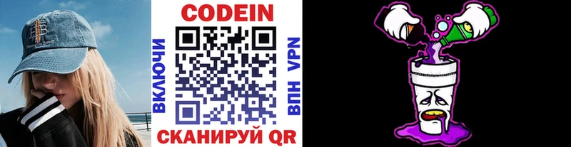 Codein Purple Drank  Темников 