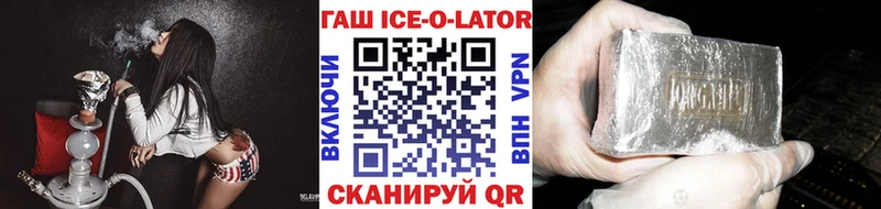 ГАШ Ice-O-Lator  Темников 