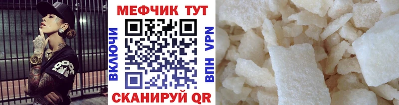 Меф 4 MMC  наркота  Темников 