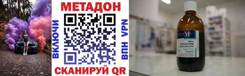 Метадон VHQ  купить наркотик  Темников 
